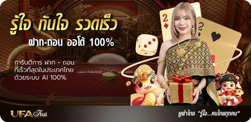 Banner เวน่อม ภาค1 ใหม่ — โปรโมชั่นสมาชิกใหม่